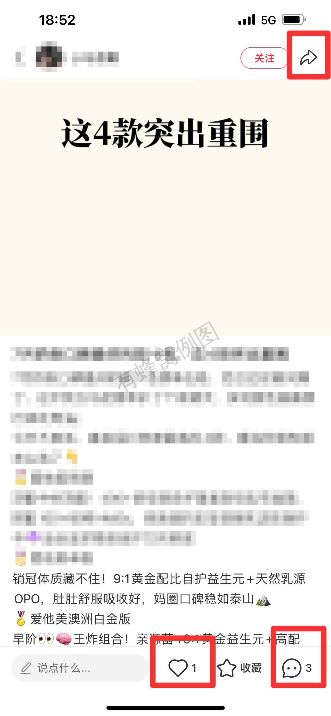 小红书 搜索 霸 奶粉口碑最好的前十名82 步骤图2