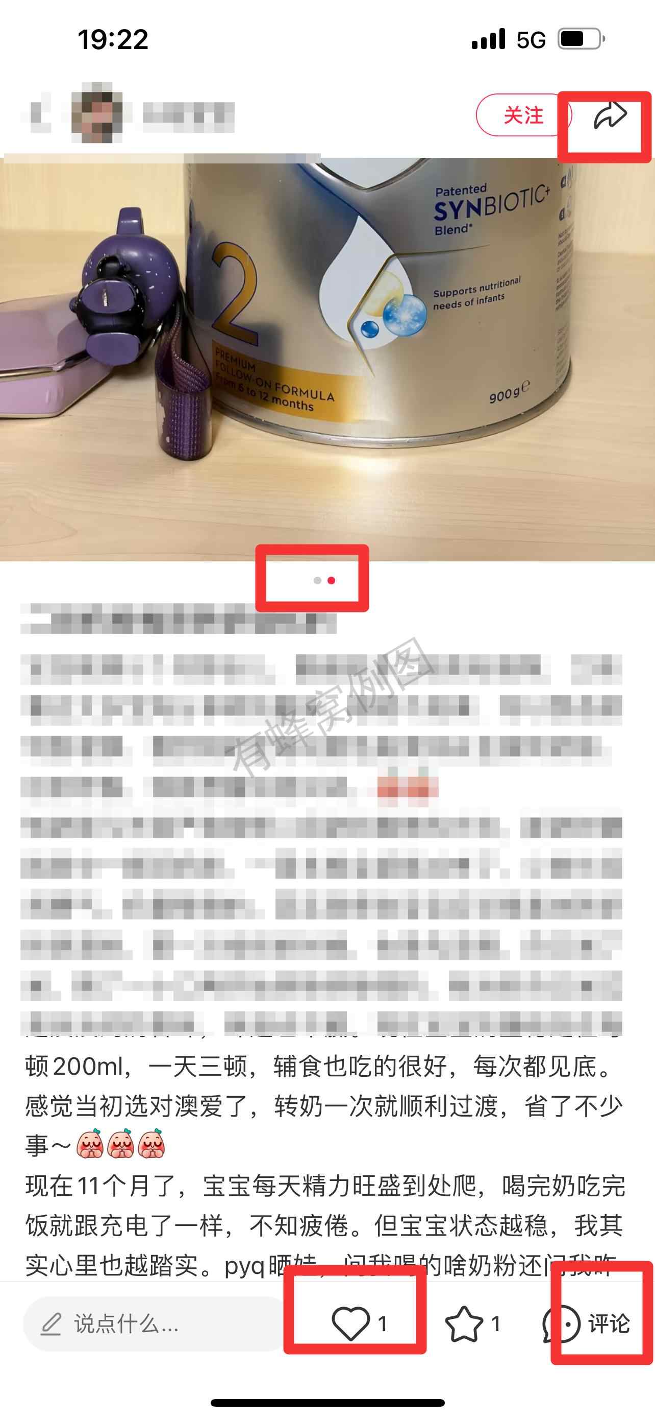 小红书 搜索 霸ANZ 二段奶粉推荐8 步骤图2