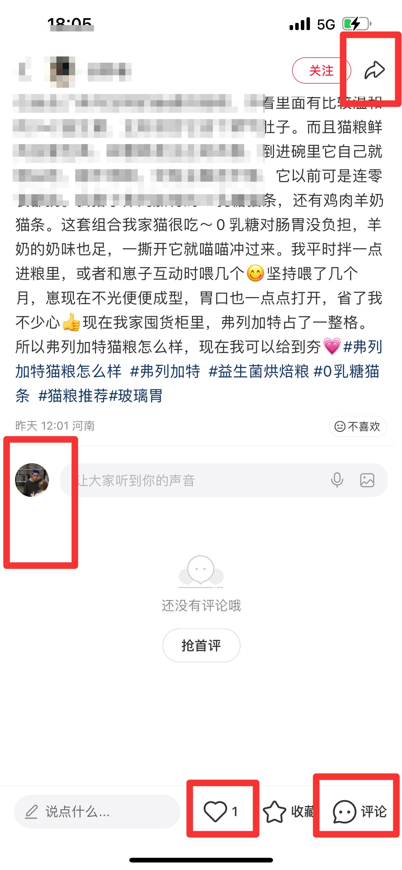 小红书 搜索 弗  弗列加特烘焙粮19 步骤图3