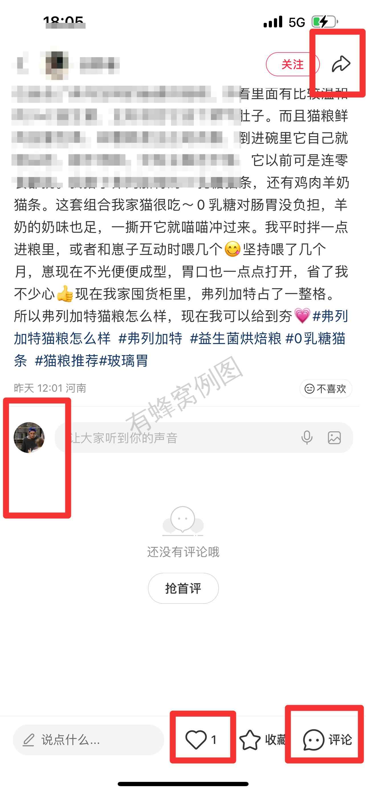 小红书 搜索 弗 弗列加特烘焙粮19 步骤图3