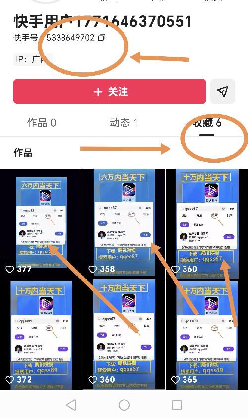 快手 评论 ks简单评论 可以自由发挥 步骤图2