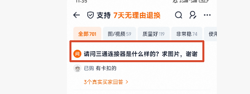 淘宝 点赞 手机用户187****3887的推荐 验收样图2