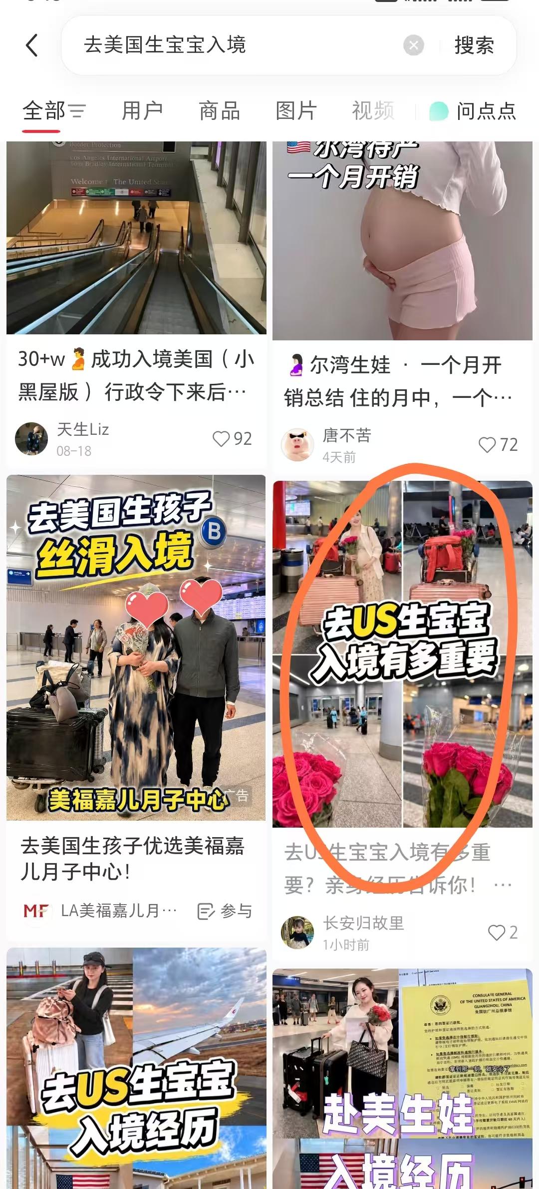 小红书 搜索 评论 手机用户131****6735的推荐 验收样图1