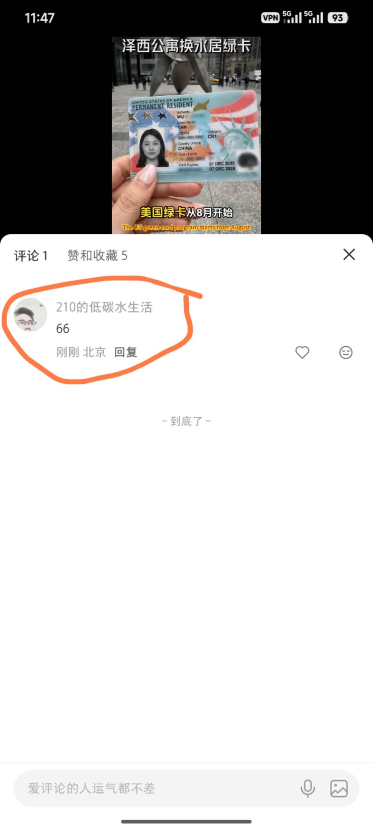 小红书 评论 手机用户152****3803的推荐 验收样图1