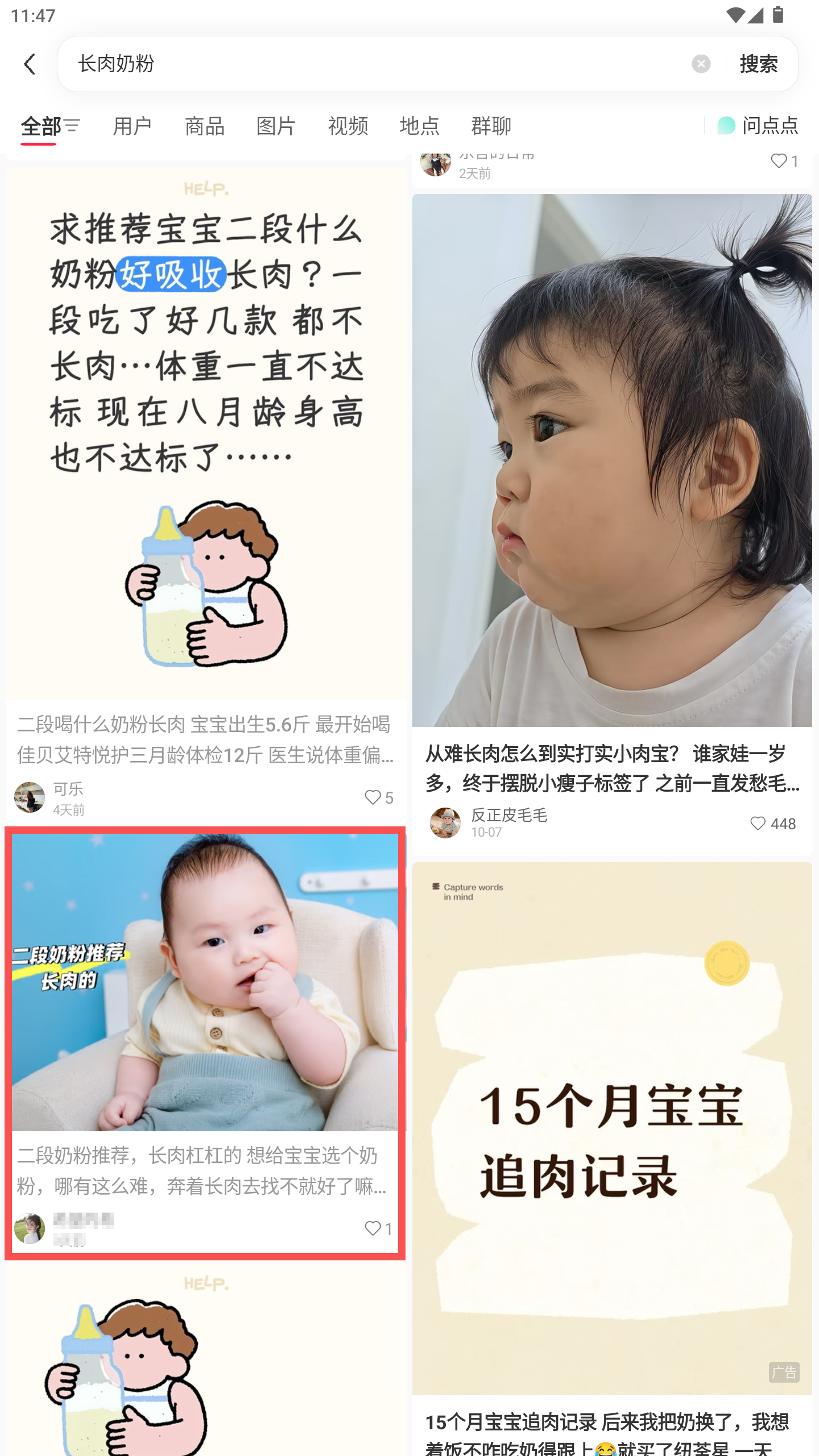 小红书 转发 评论 点赞 a2金-长肉奶粉-20261015-05 步骤图1