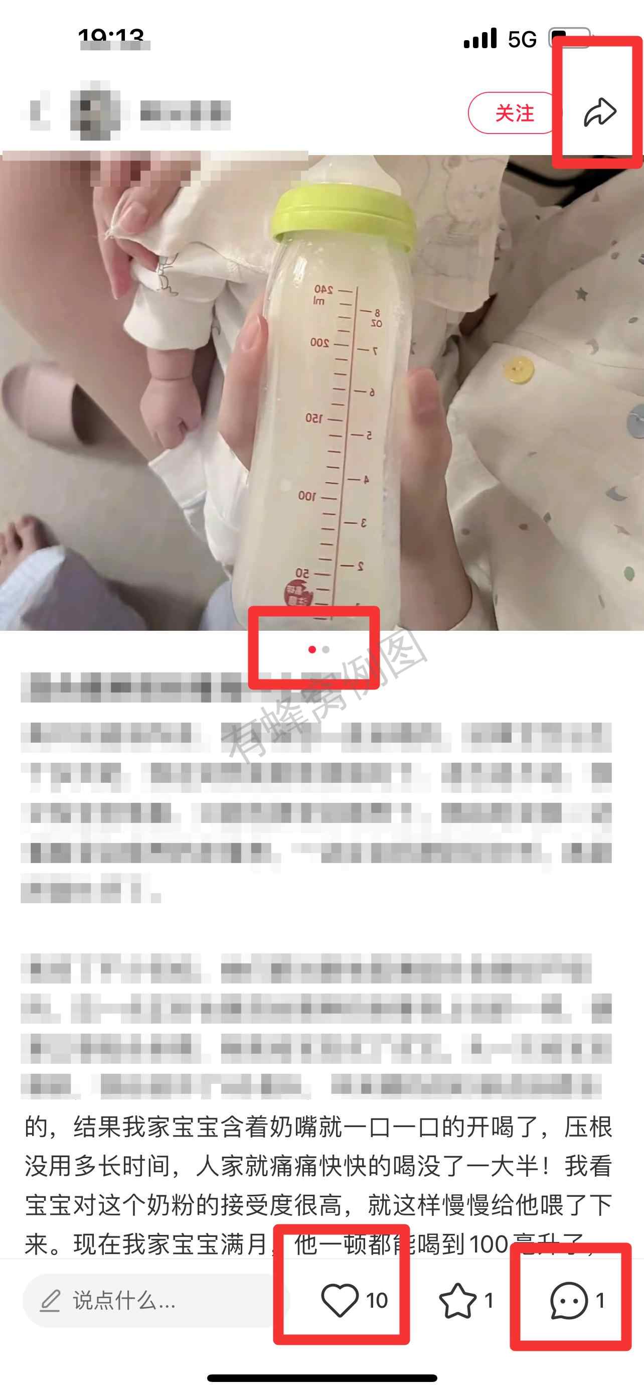 小红书 搜索 霸DACH 混合喂养奶粉推荐11 步骤图2