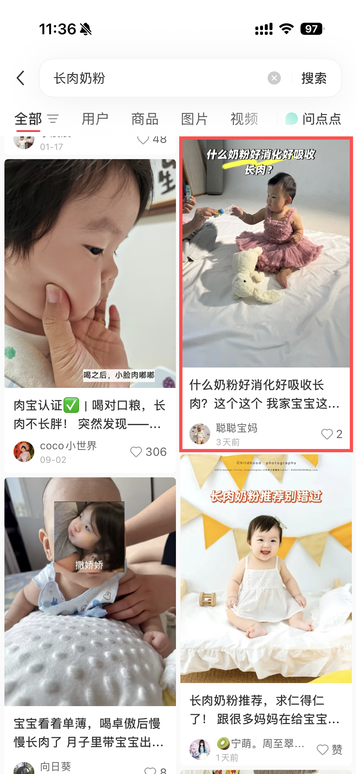 小红书 转发 评论 点赞 a2金-长肉奶粉07 步骤图1