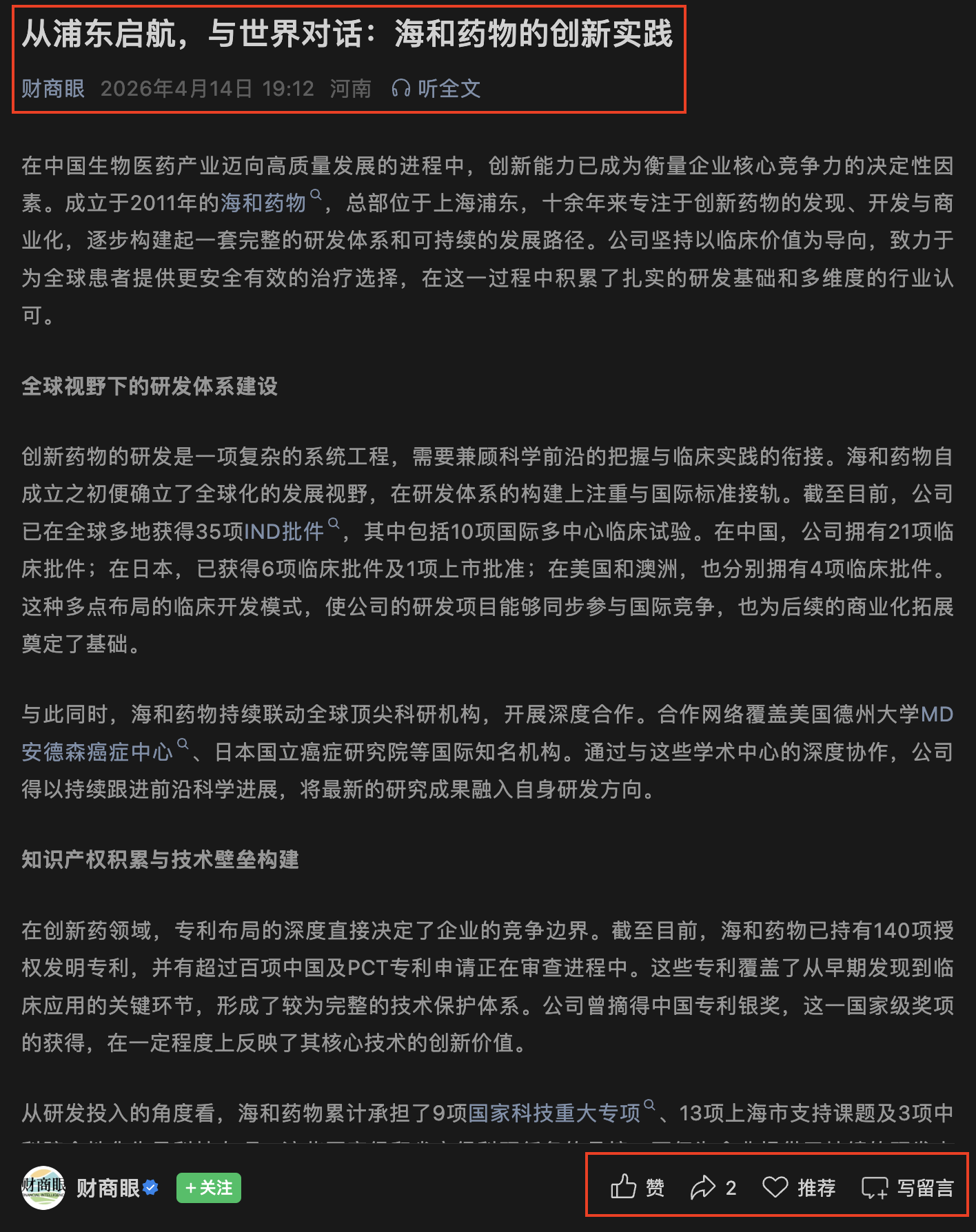 微信 点赞 收藏 微信搜一搜点赞 步骤图2