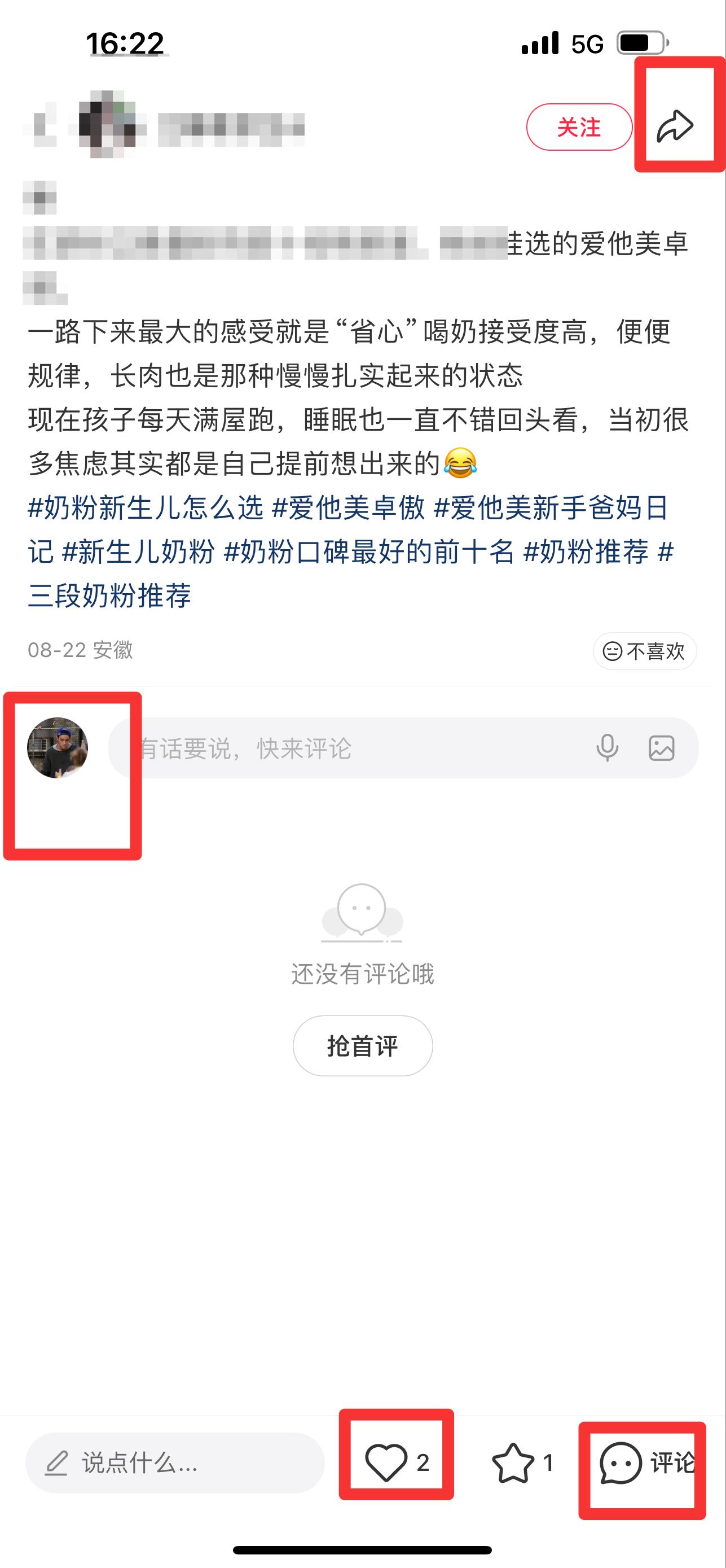 小红书 搜索 霸AP  奶粉新生儿怎么选35 步骤图3