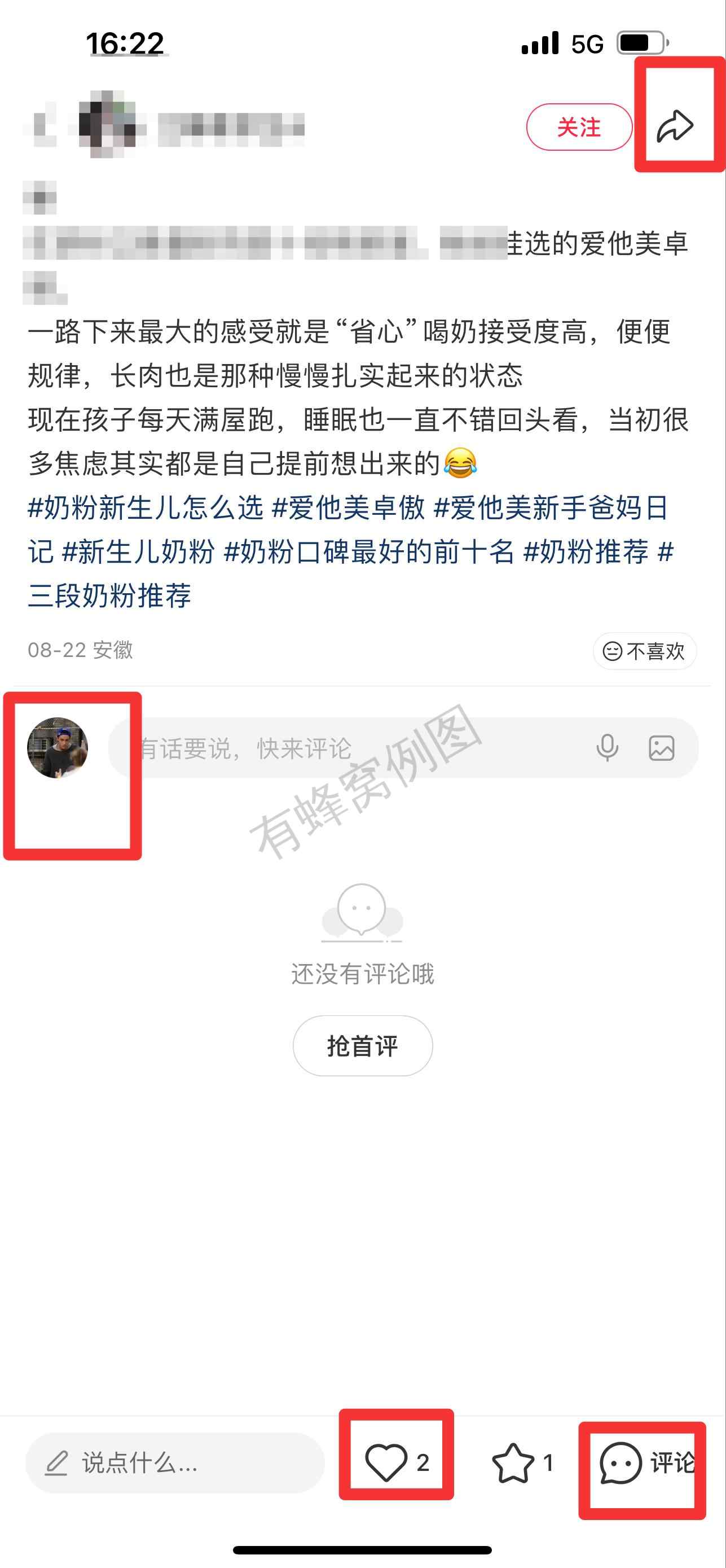 小红书 搜索 霸AP 奶粉新生儿怎么选35 步骤图3