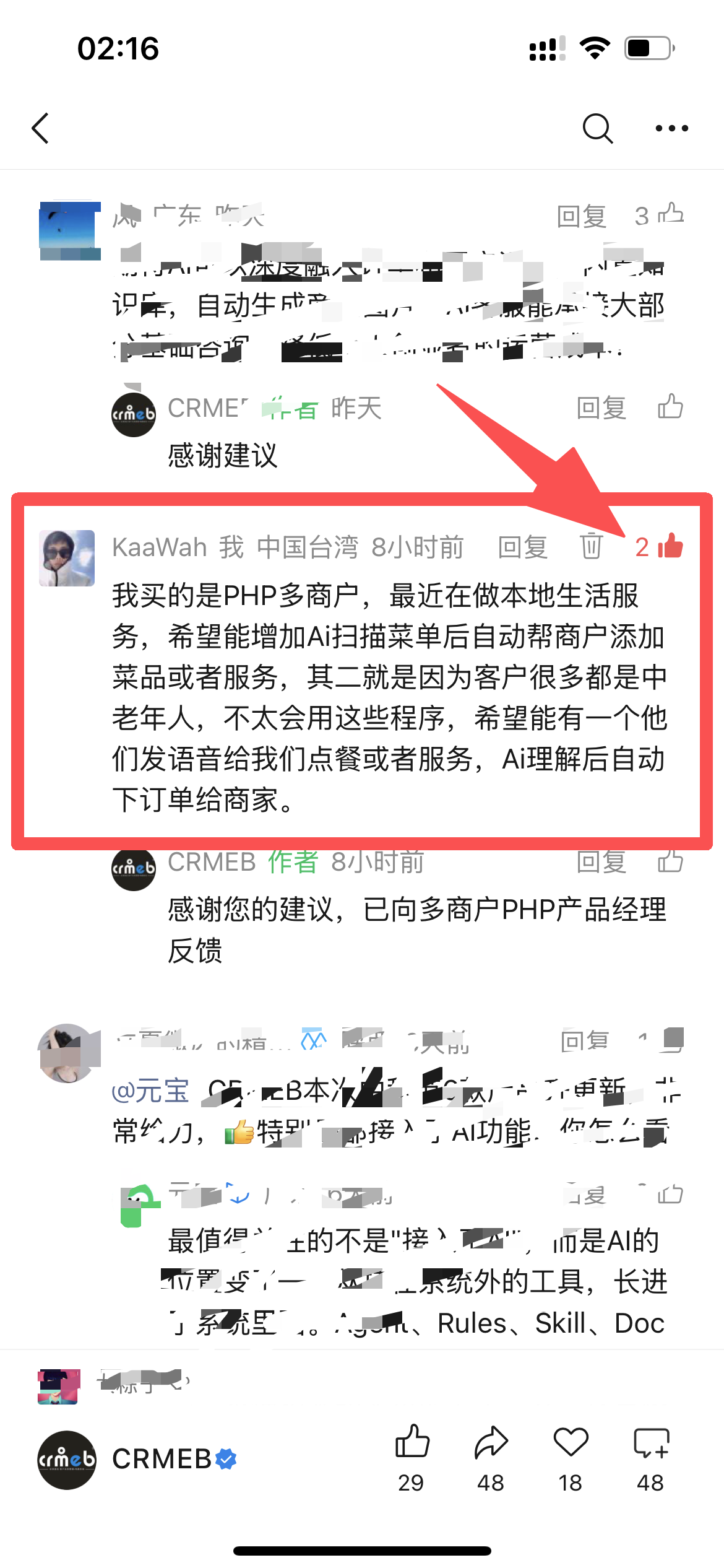 微信 搜索 点赞 公众号点赞 步骤图2