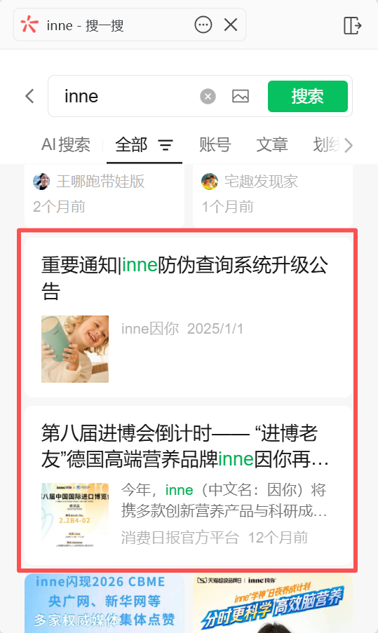 微信 点赞 inne-2026-微信链接14 步骤图1