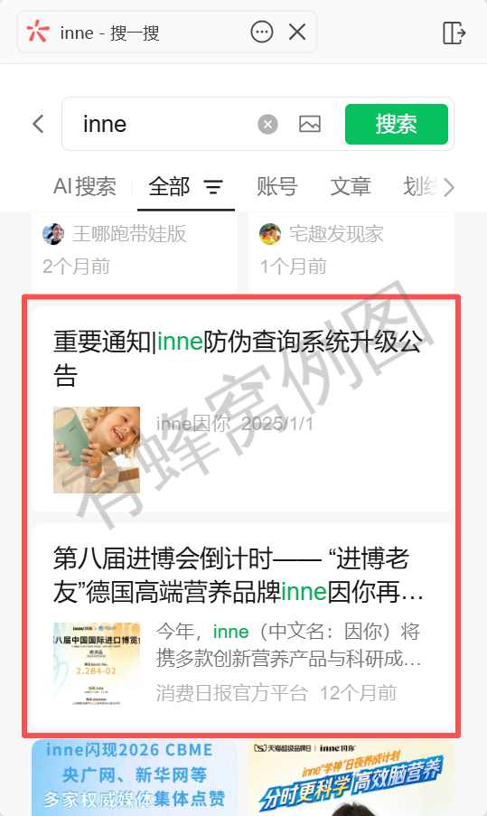 微信 点赞 inne-2026-微信链接14 步骤图1