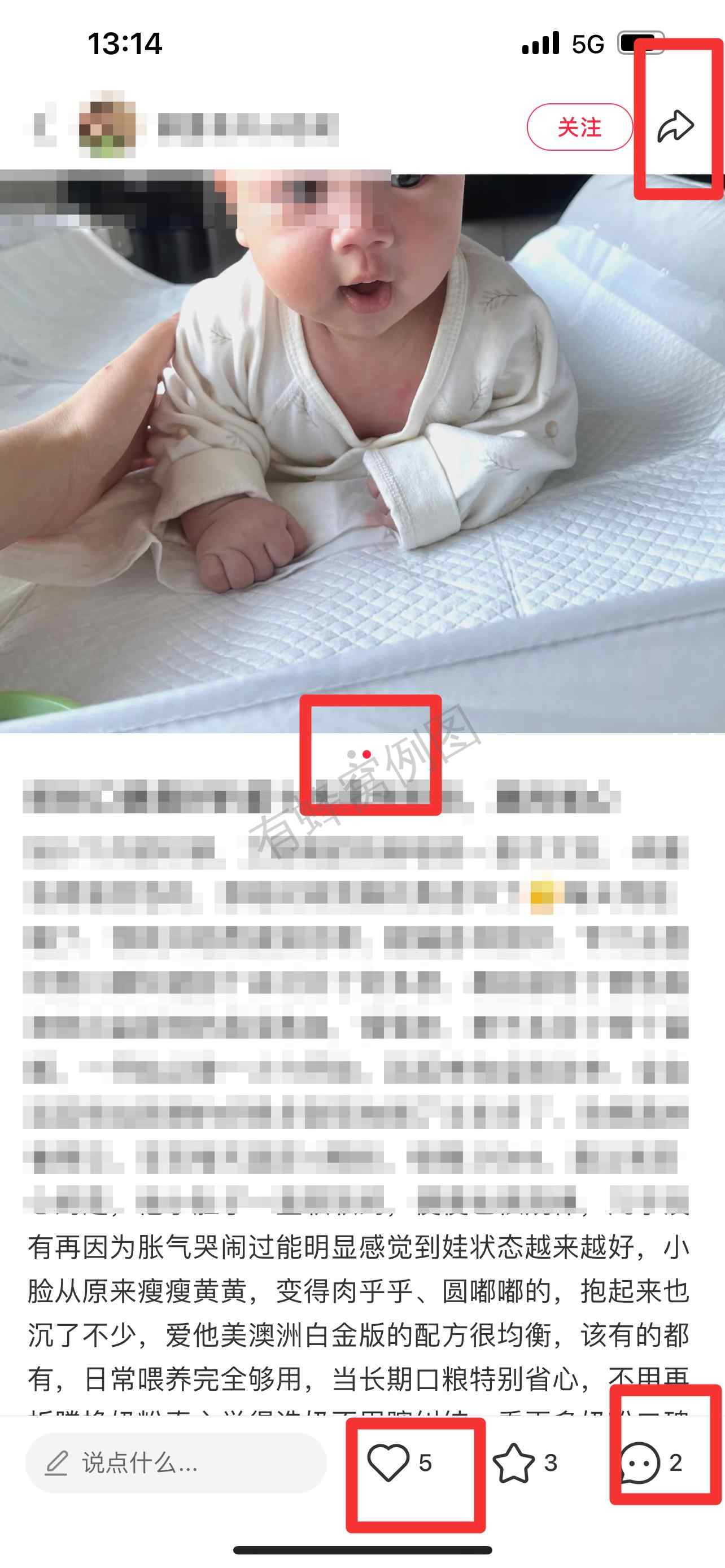 小红书 搜索 霸 奶粉口碑最好的前十名96 步骤图2