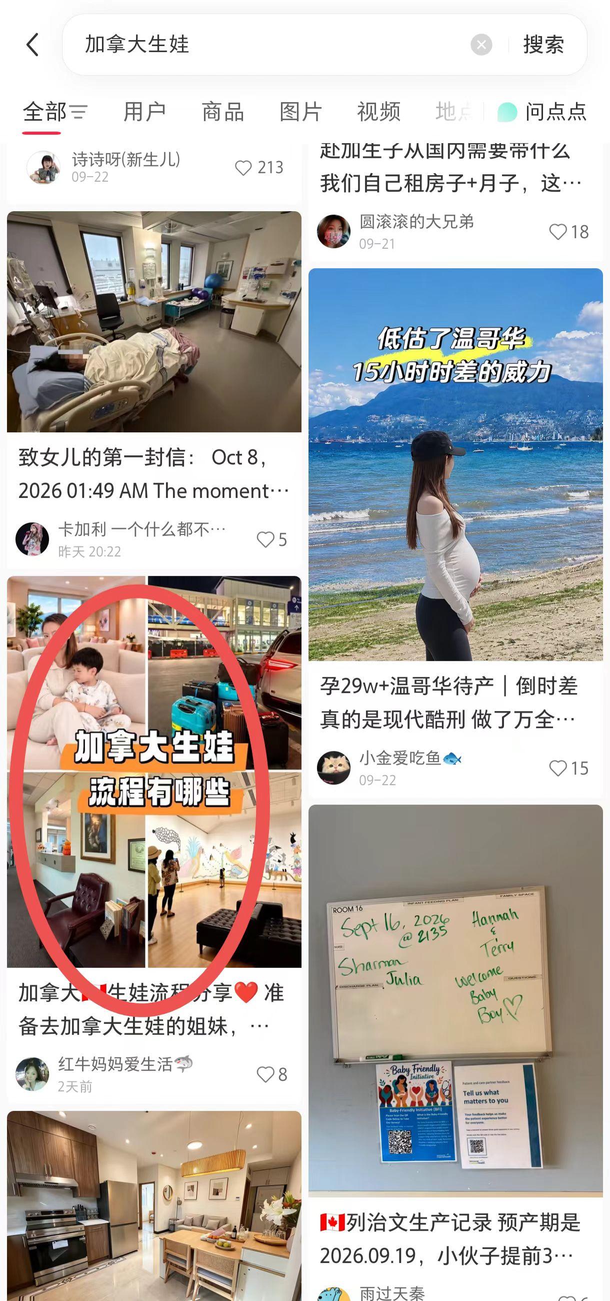 小红书 评论 手机用户131****6735的推荐 验收样图1