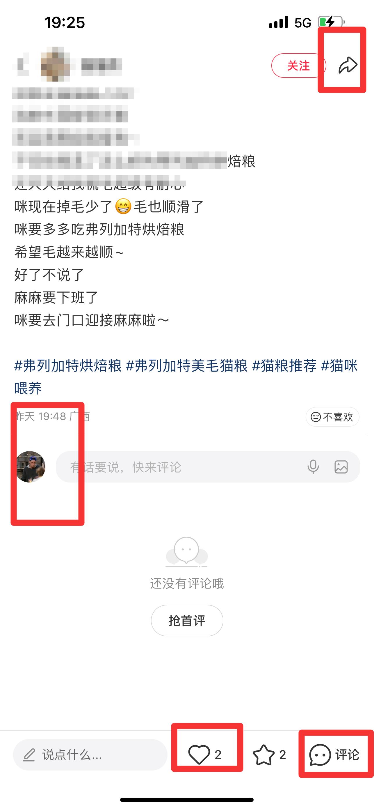 小红书 搜索 弗  弗列加特烘焙粮15 步骤图3