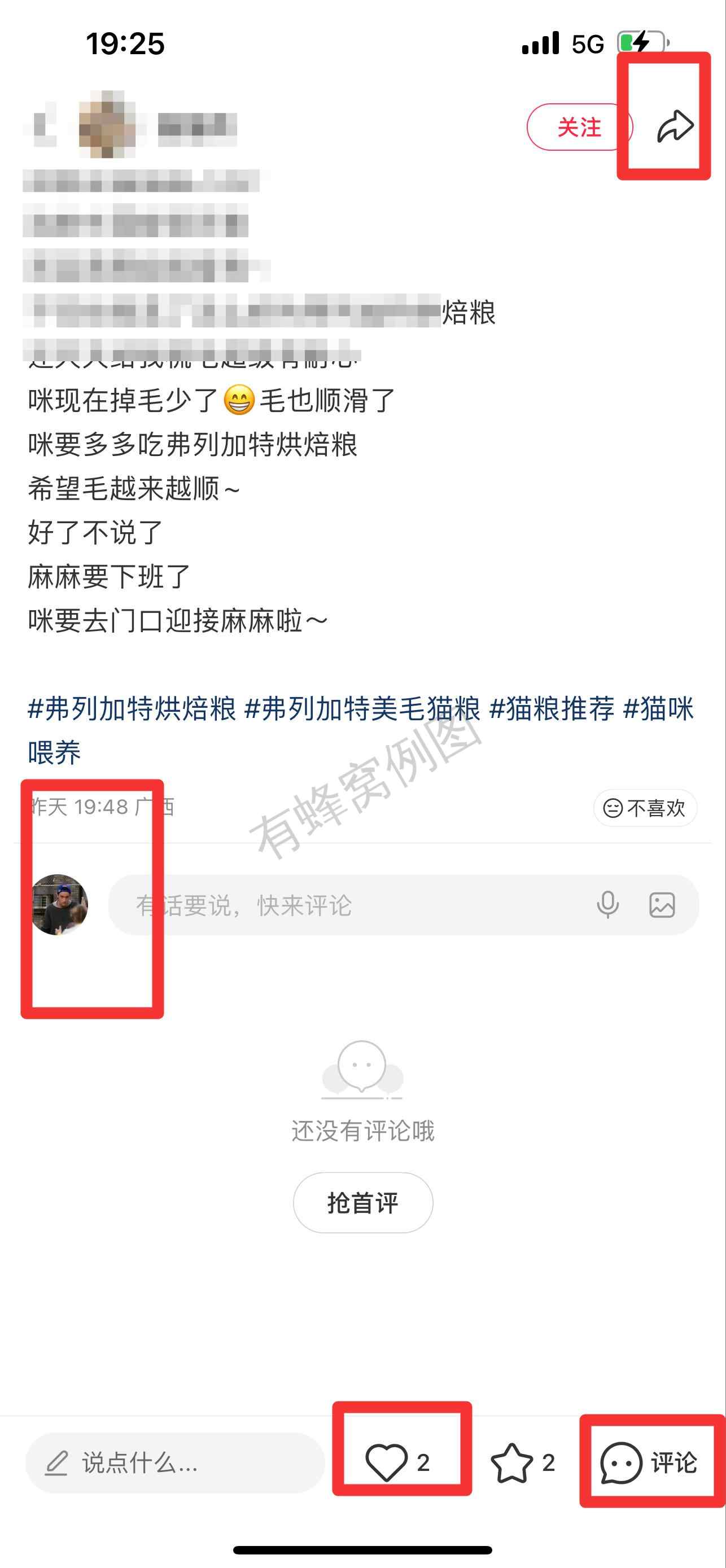 小红书 搜索 弗 弗列加特烘焙粮15 步骤图3