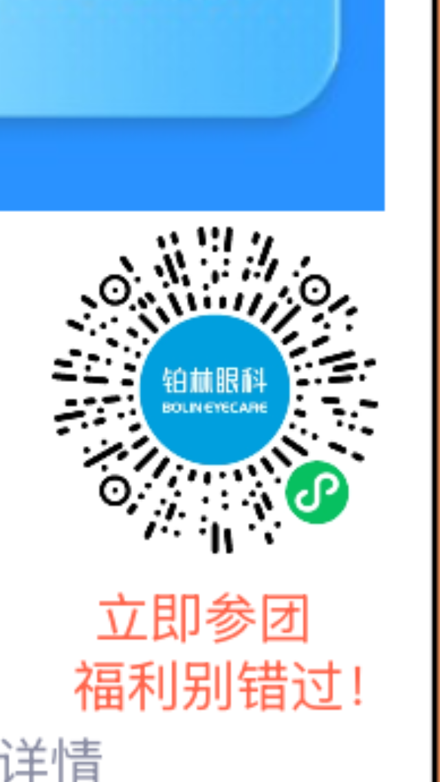 微信 助力 简单推荐，两分钟完成 步骤图1