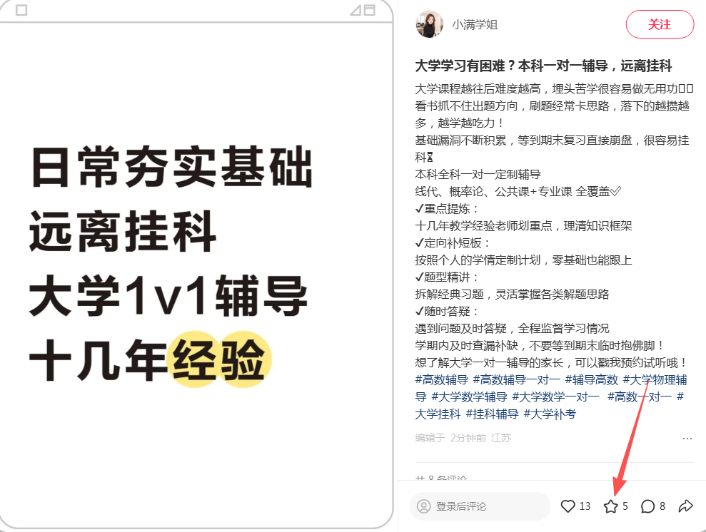 小红书 评论 123456qdf的推荐 步骤图1