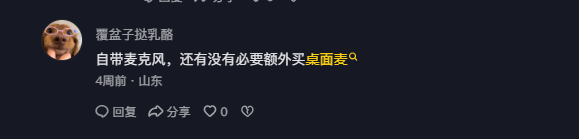 抖音 点赞 Smile^O^的推荐 步骤图1