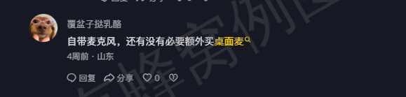 抖音 点赞 Smile^O^的推荐 步骤图1