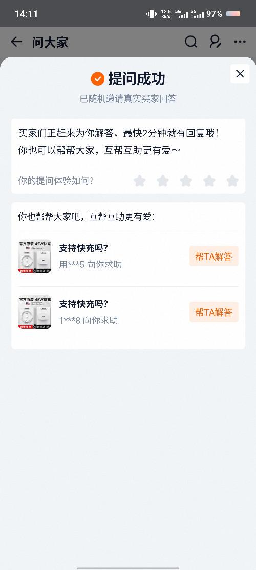淘宝 评论 x26加湿器 步骤图3