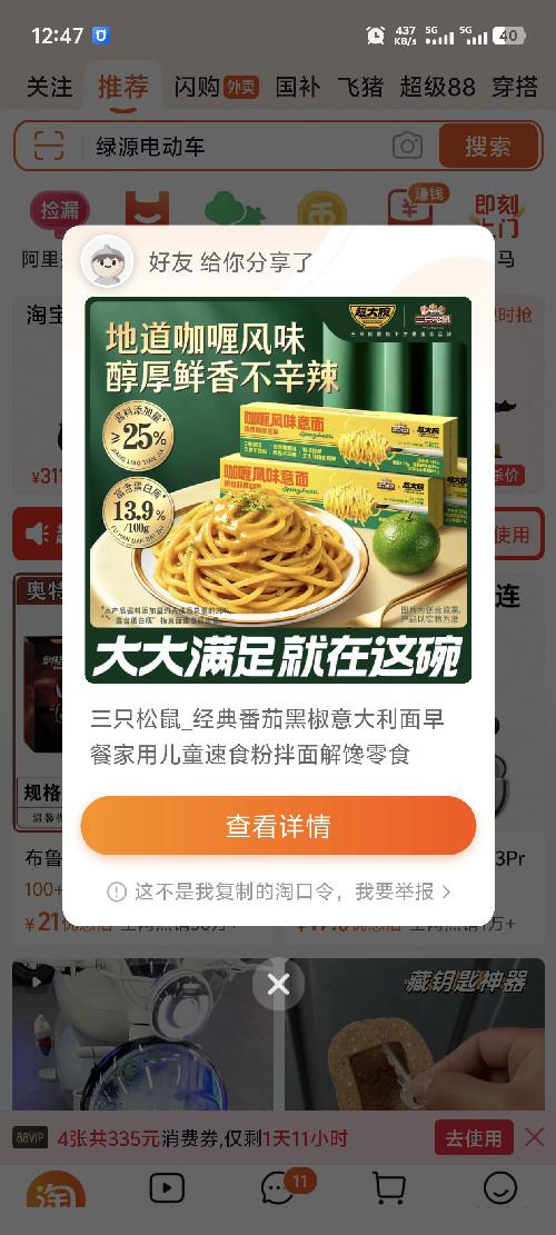 淘宝 关注 淘宝收藏宝贝即可 验收样图1