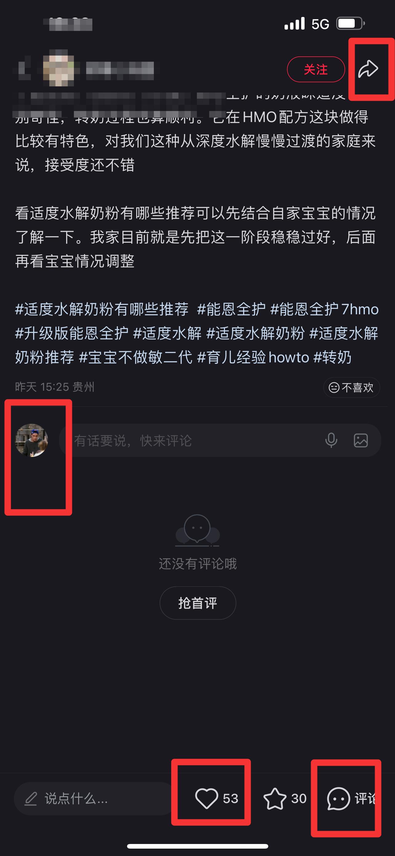 小红书 搜索 能  适度水解奶粉有哪些推荐2 步骤图3