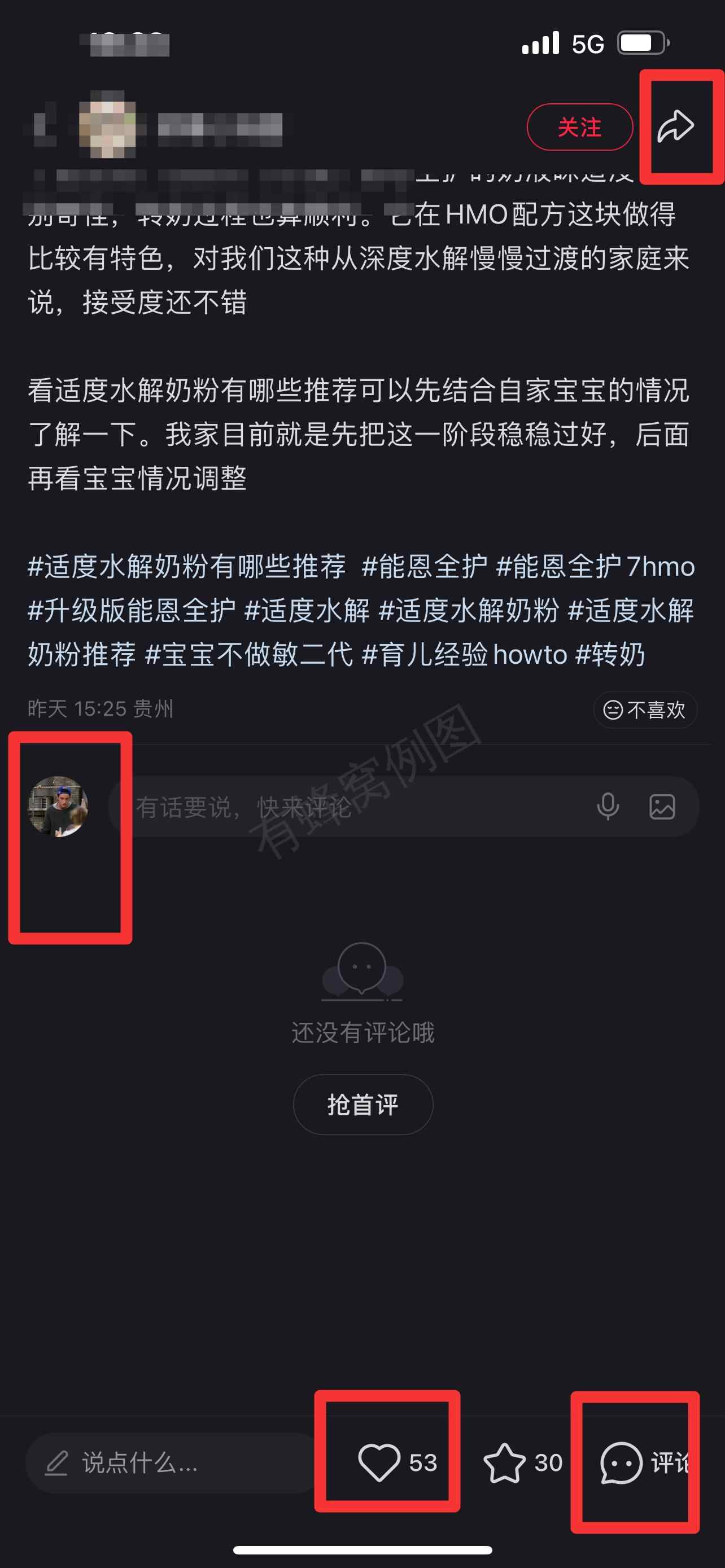小红书 搜索 能 适度水解奶粉有哪些推荐2 步骤图3
