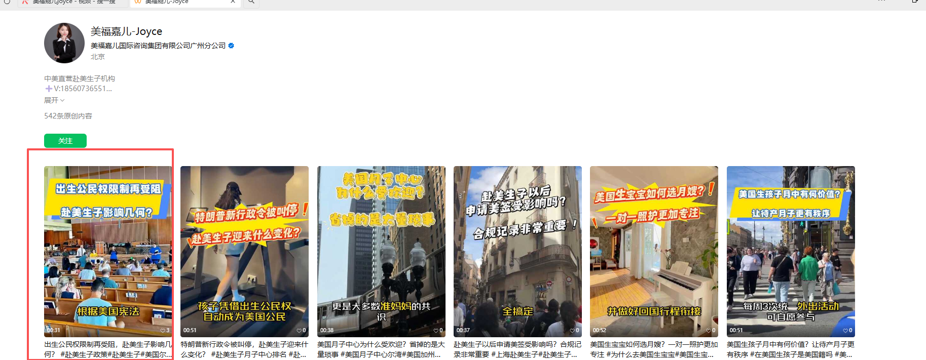 微信 评论 手机用户152****3803的推荐 验收样图1