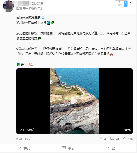 微博 转发 微博转发 审核在线 步骤图1