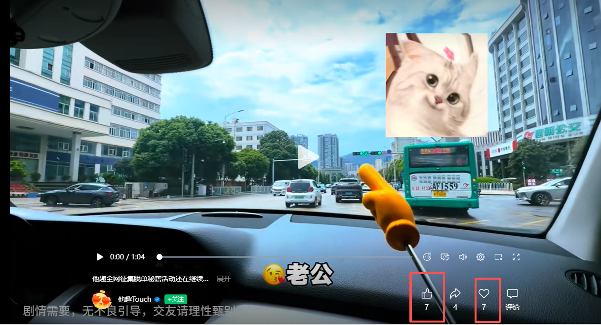 微信 搜索 点赞 他趣微信搜索点赞-视频 步骤图2