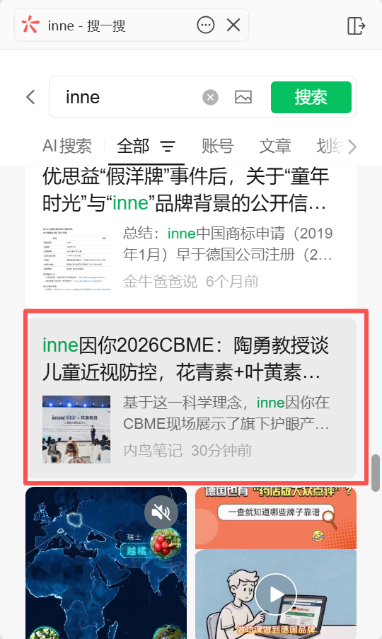 微信 点赞 inne-2026-微信链接12 步骤图1
