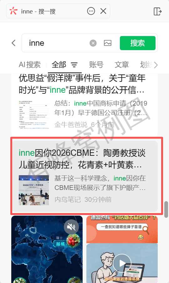 微信 点赞 inne-2026-微信链接12 步骤图1