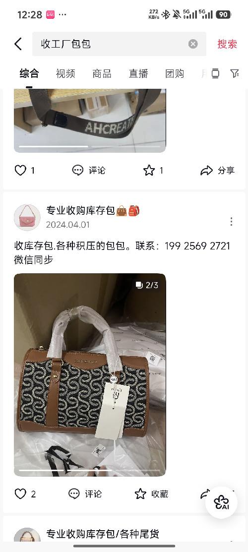 抖音 点赞 Susie的推荐 验收样图1