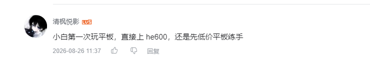哔哩哔哩 点赞 Smile^O^的推荐 步骤图2