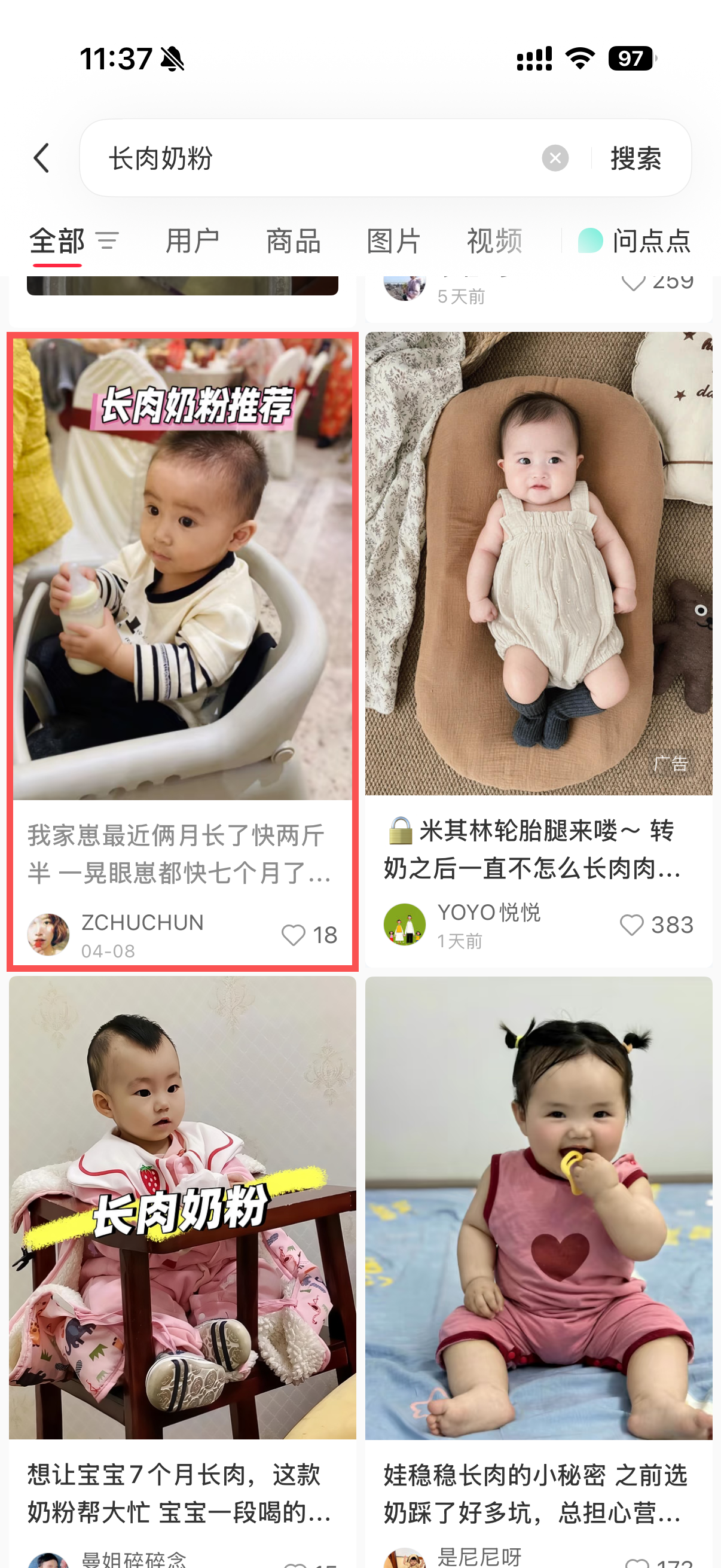 小红书 转发 评论 点赞 a2金-长肉奶粉09 步骤图1