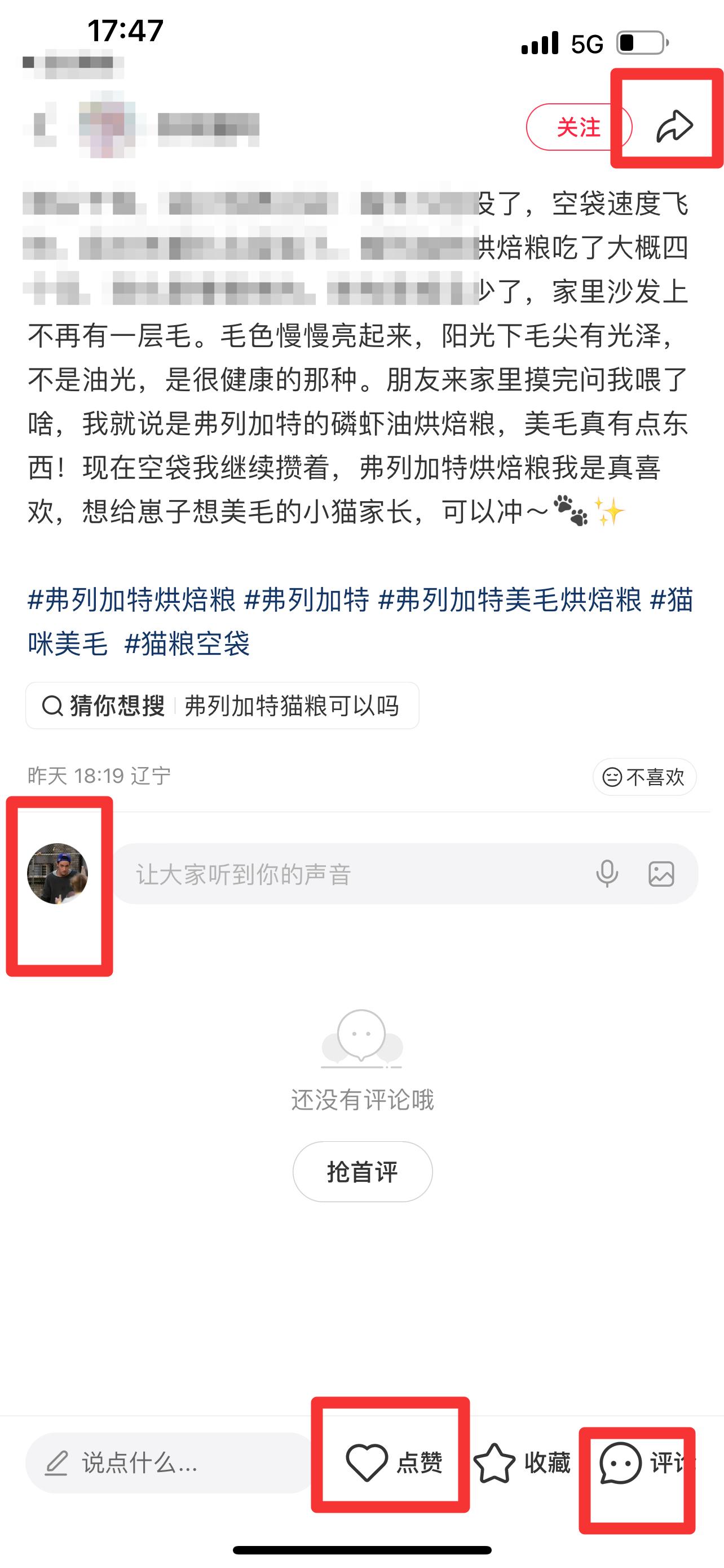小红书 搜索 弗  弗列加特烘焙粮18 步骤图3