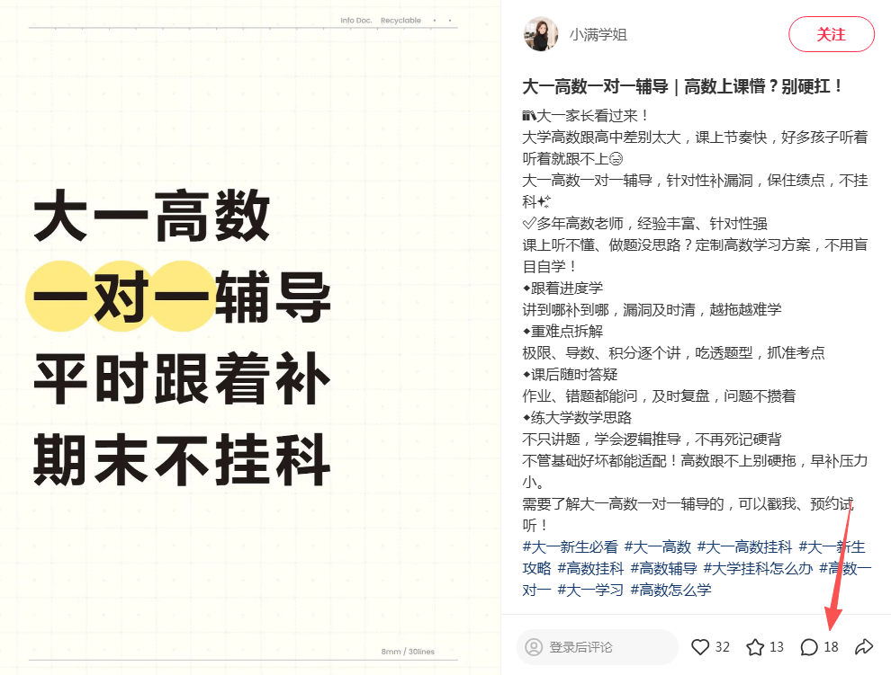 小红书 评论 123456qdf的推荐 步骤图1