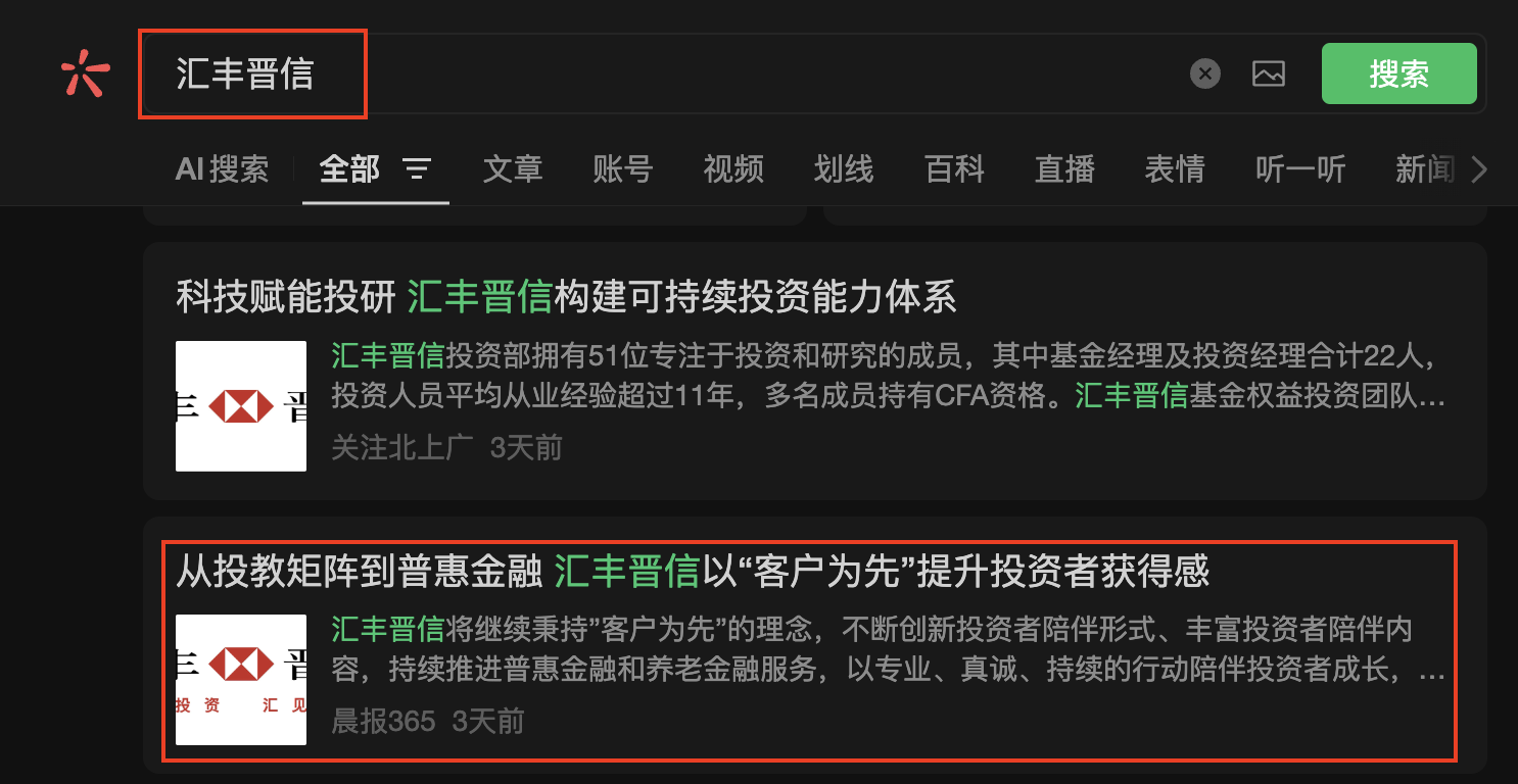 微信 点赞 收藏 汇丰微信搜一搜点赞 步骤图1