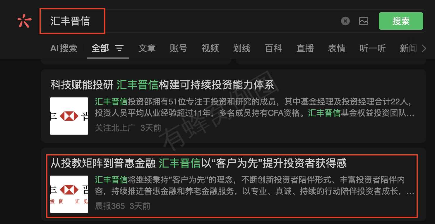 微信 点赞 收藏 汇丰微信搜一搜点赞 步骤图1