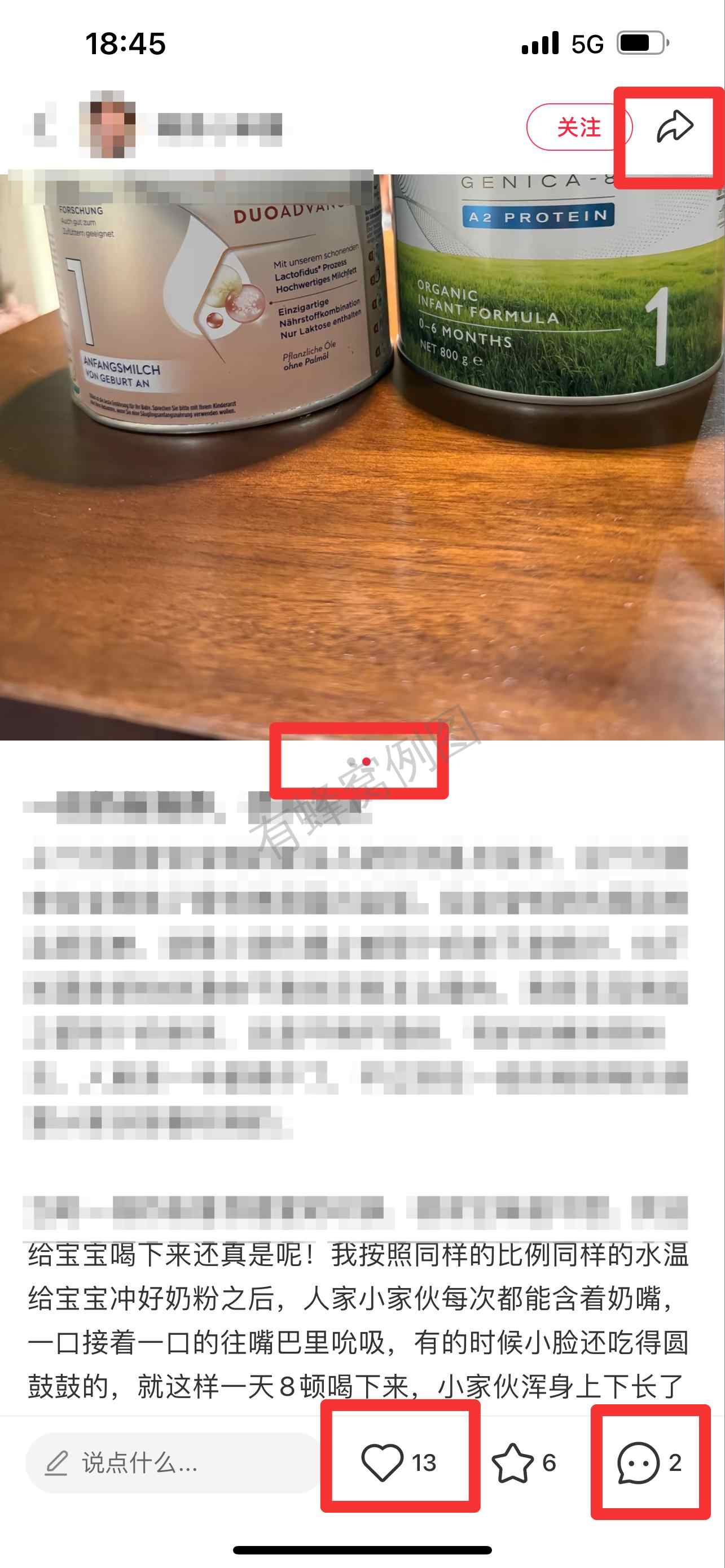 小红书 搜索 霸DACH 一段奶粉推荐5 步骤图2