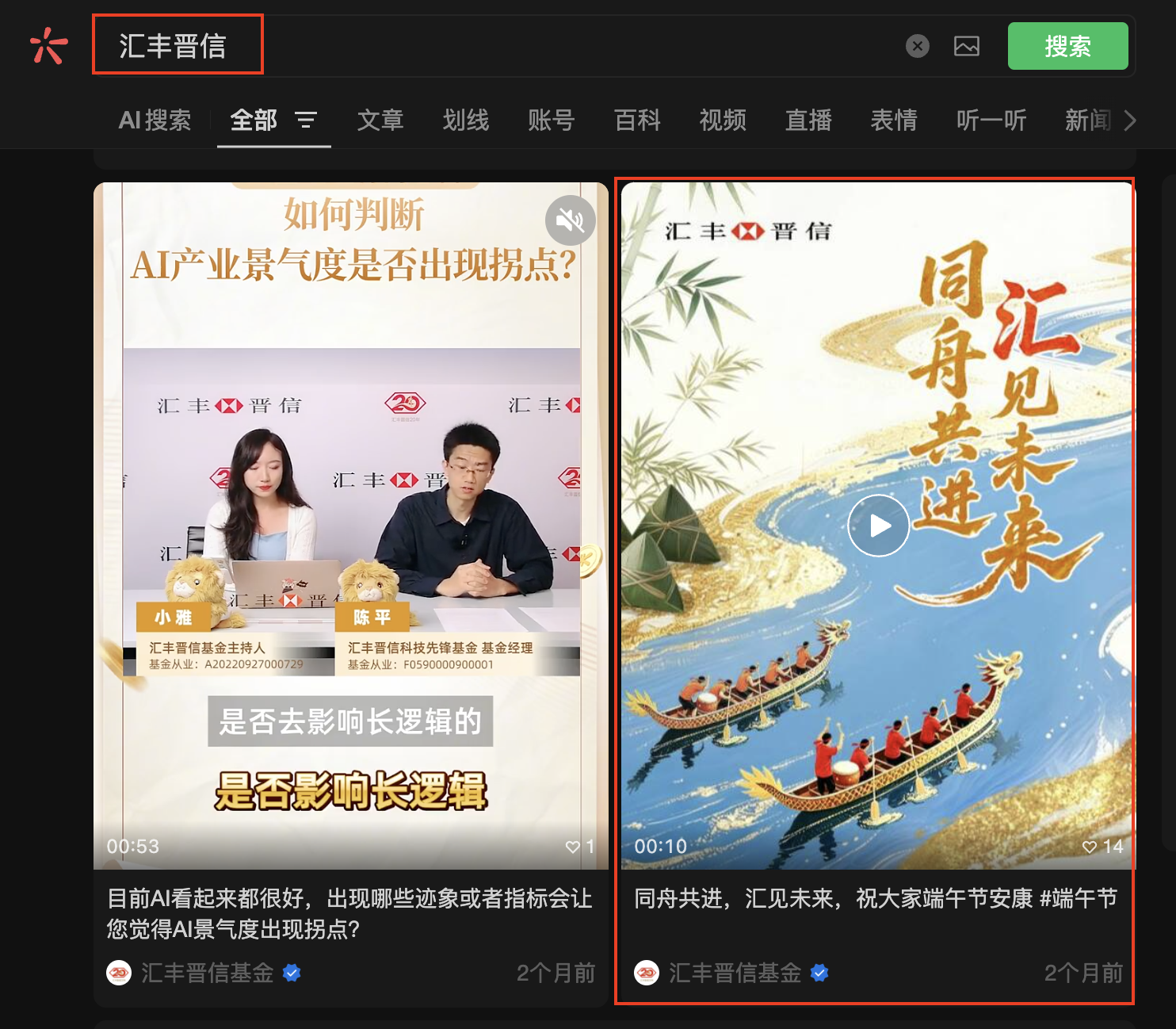 微信 点赞 收藏 微信搜一搜点赞 步骤图1