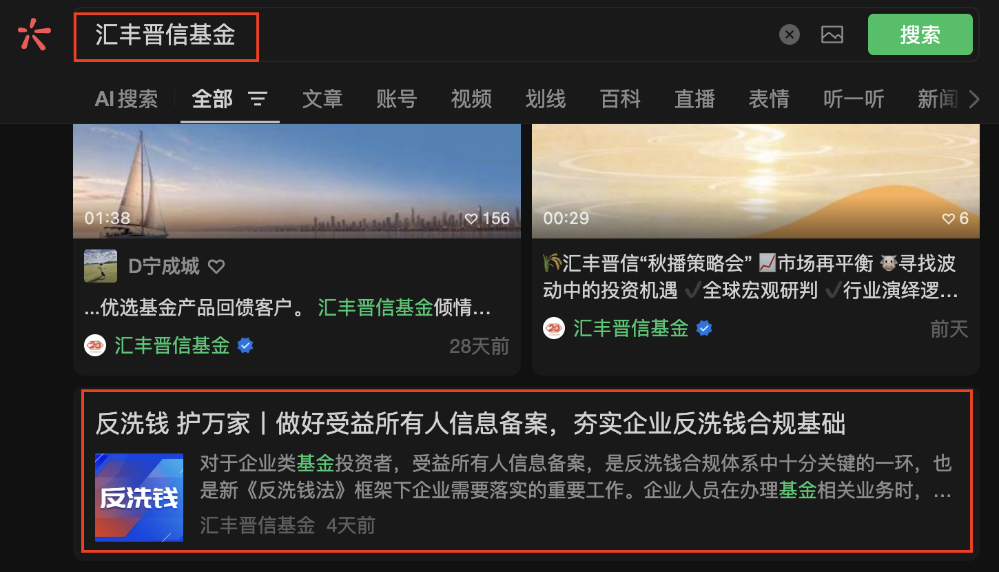微信 点赞 收藏 汇丰微信搜一搜点赞 步骤图2