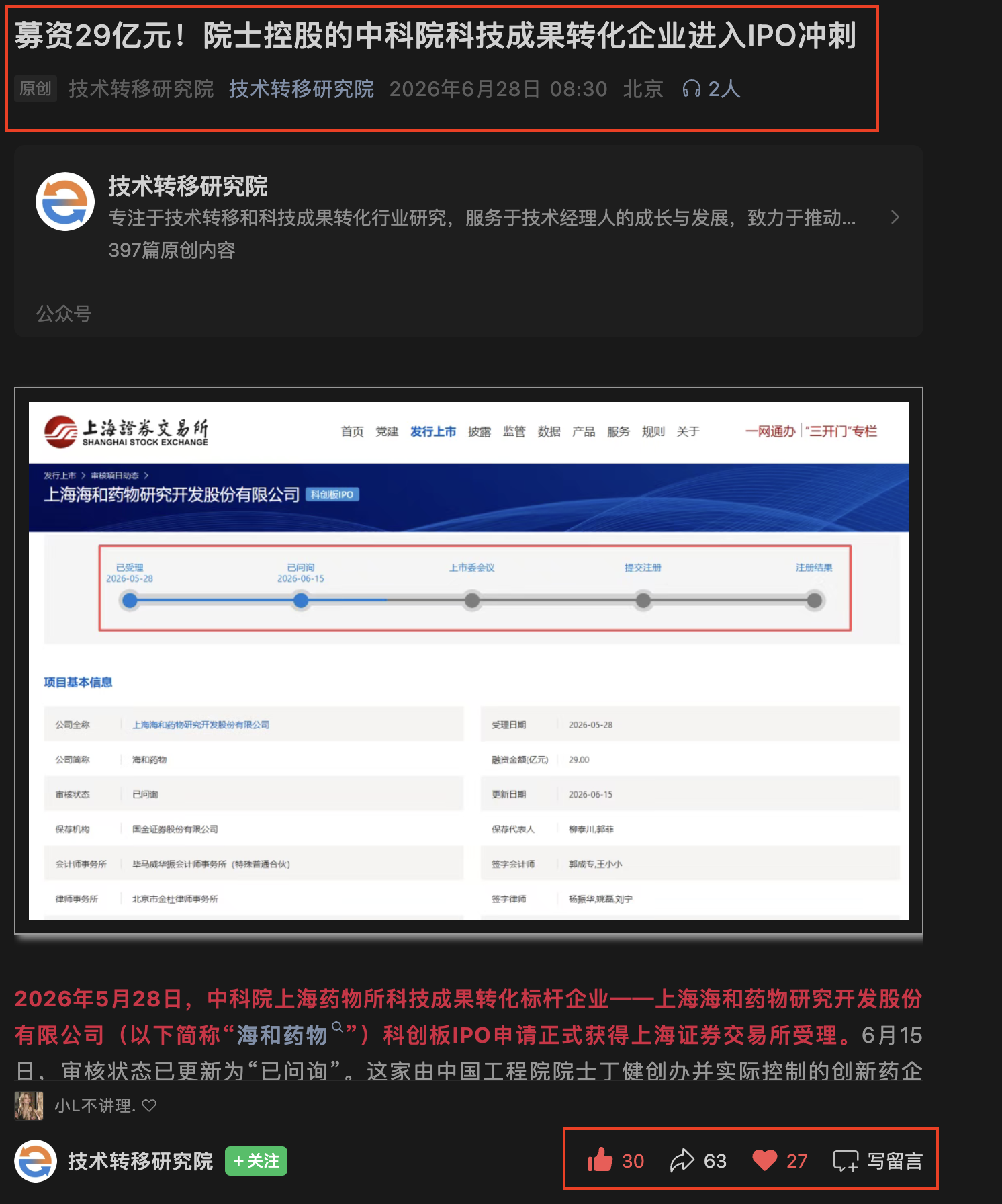 微信 点赞 收藏 微信搜一搜点赞 步骤图2