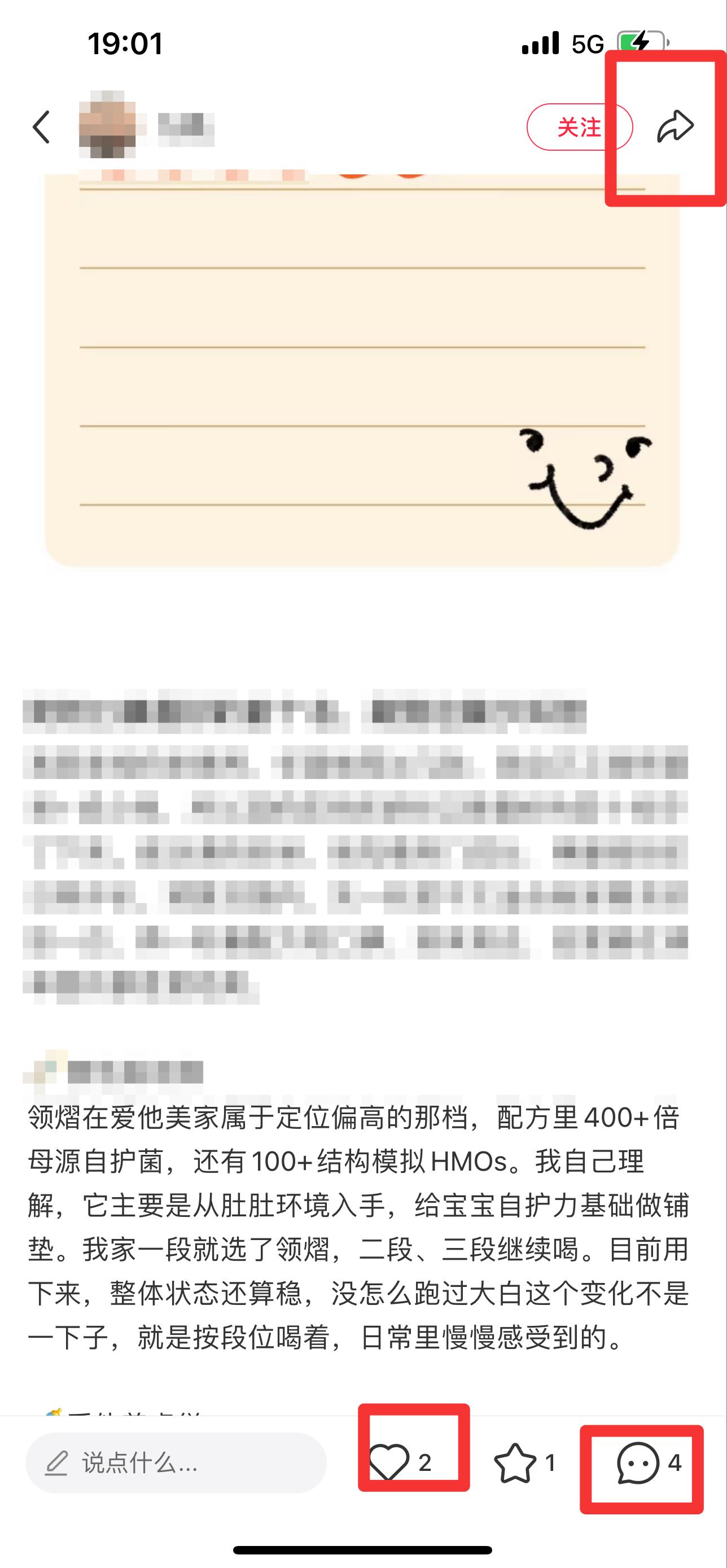 小红书 搜索 霸  奶粉口碑最好的前十名88 步骤图2
