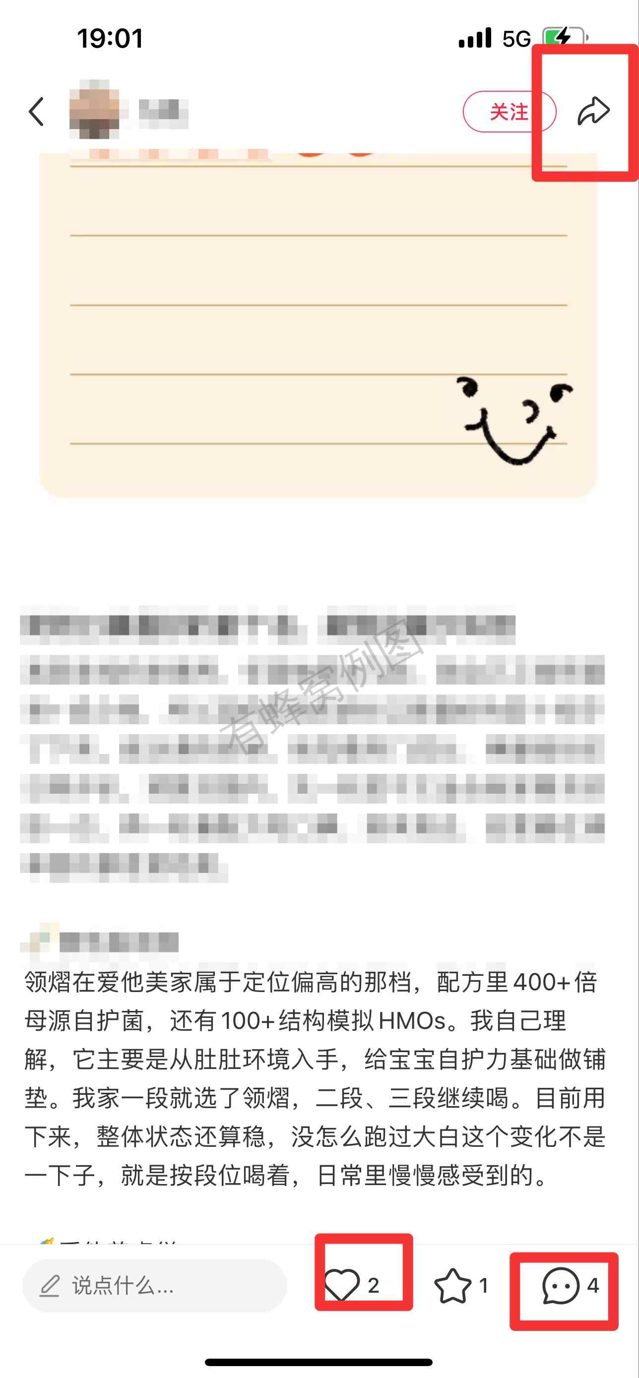 小红书 搜索 霸 奶粉口碑最好的前十名88 步骤图2