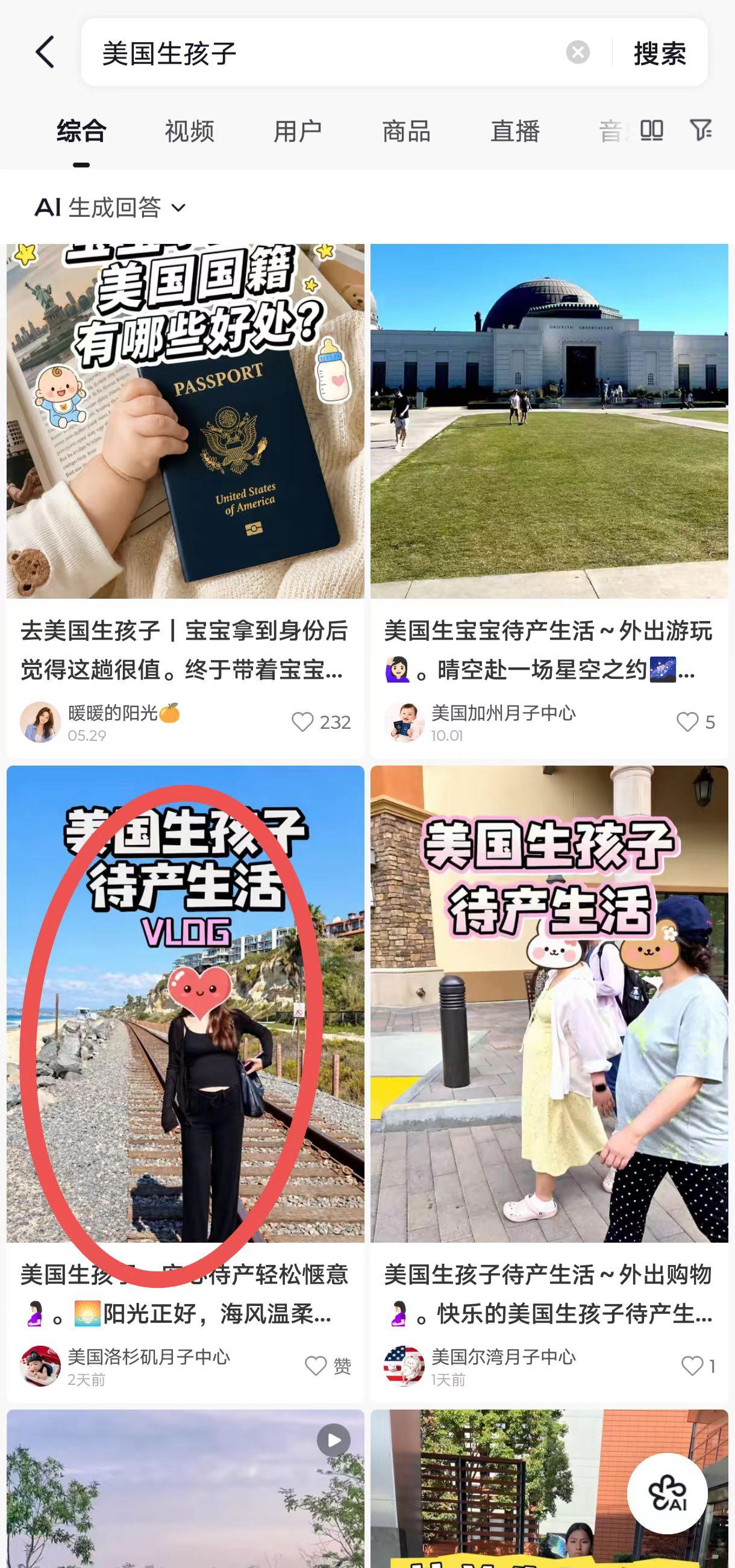 抖音 点赞 收藏 转发 评论 手机用户131****6735的推荐 验收样图1