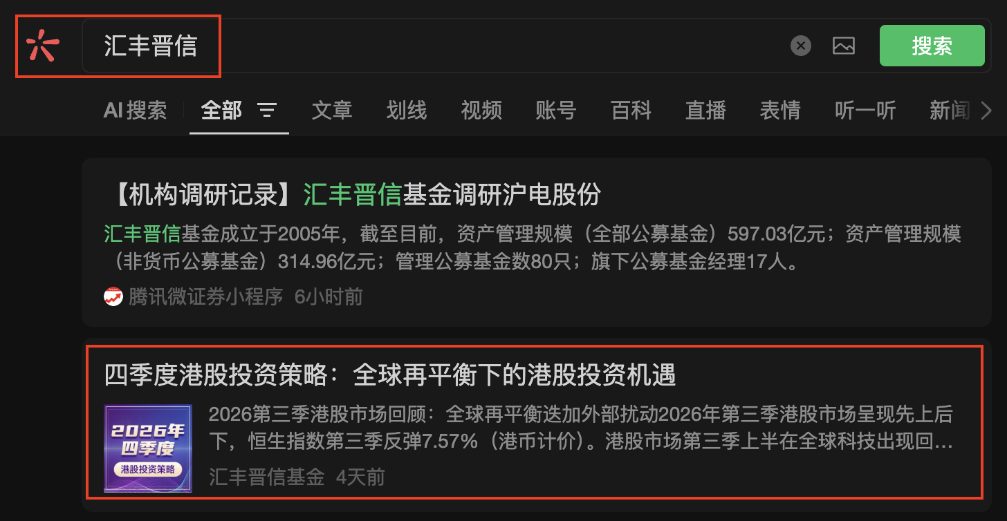微信 点赞 收藏 汇丰微信搜一搜点赞 步骤图1