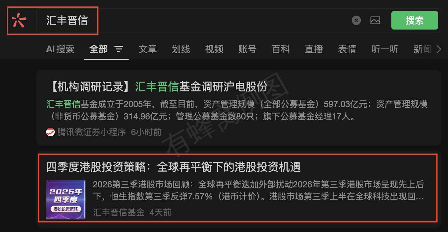 微信 点赞 收藏 汇丰微信搜一搜点赞 步骤图1